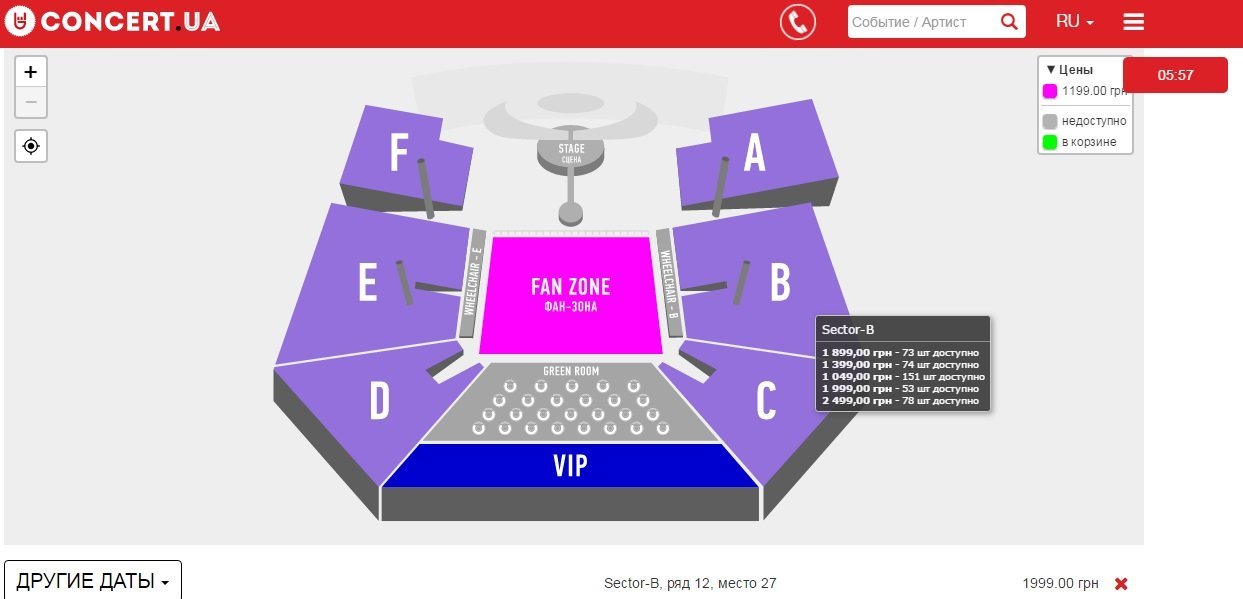 Евровидение-2017: стоимость билетов, как купить и можно ли попасть на финал (ФОТО) 14