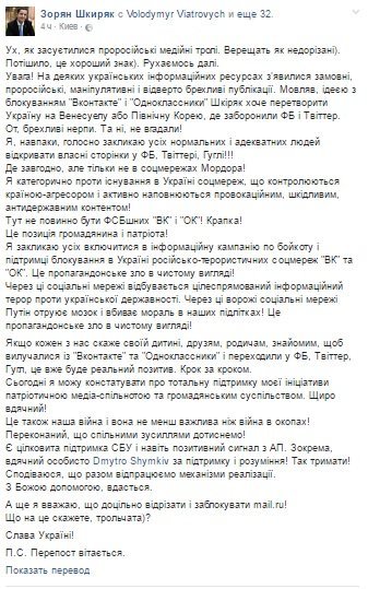 В Украине могут заблокировать Mail.ru 1