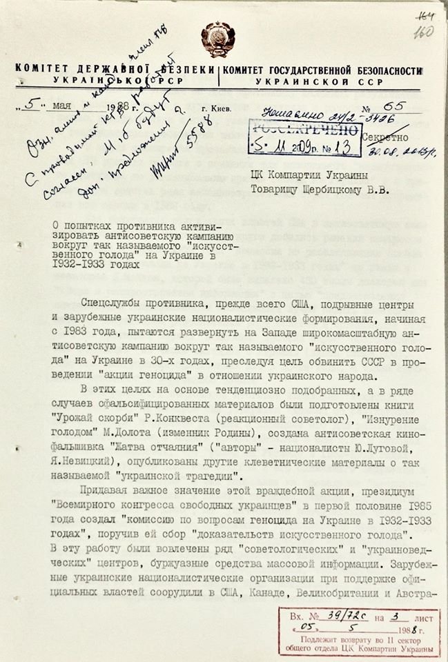 СБУ опубликовала документы о замалчивании Голодомора в Украине (ФОТО) 1