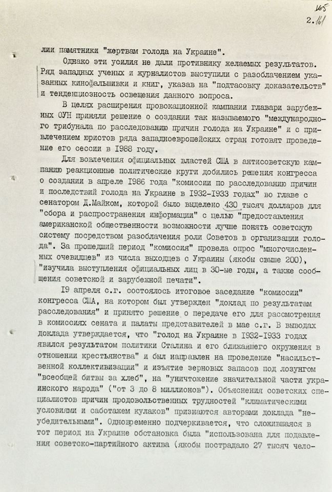 СБУ опубликовала документы о замалчивании Голодомора в Украине (ФОТО) 2
