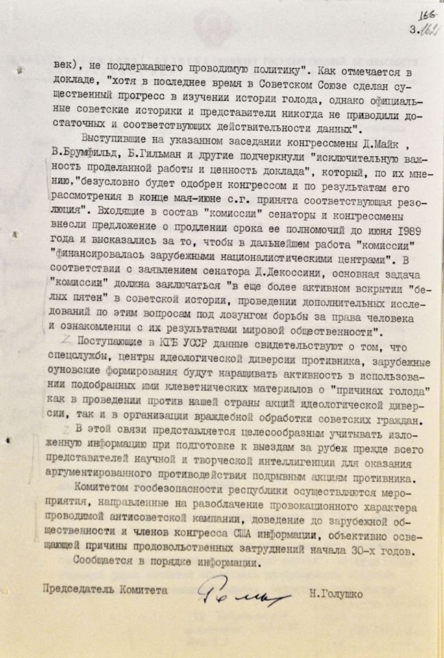 СБУ опубликовала документы о замалчивании Голодомора в Украине (ФОТО) 3