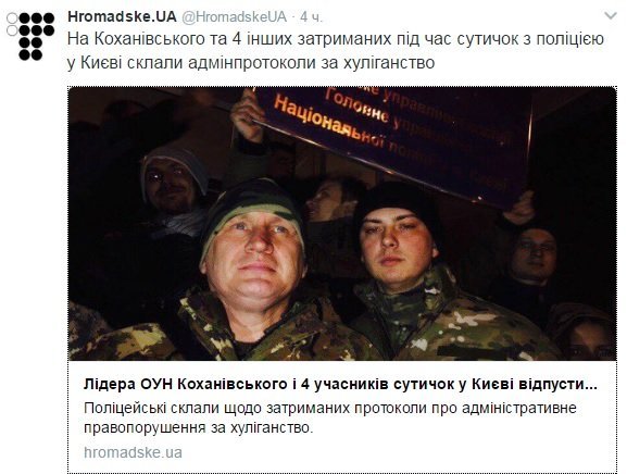 Столкновения и задержания: что происходило ночью в Киеве на Майдане и мнение Филатова (ФОТО, ВИДЕО) 1