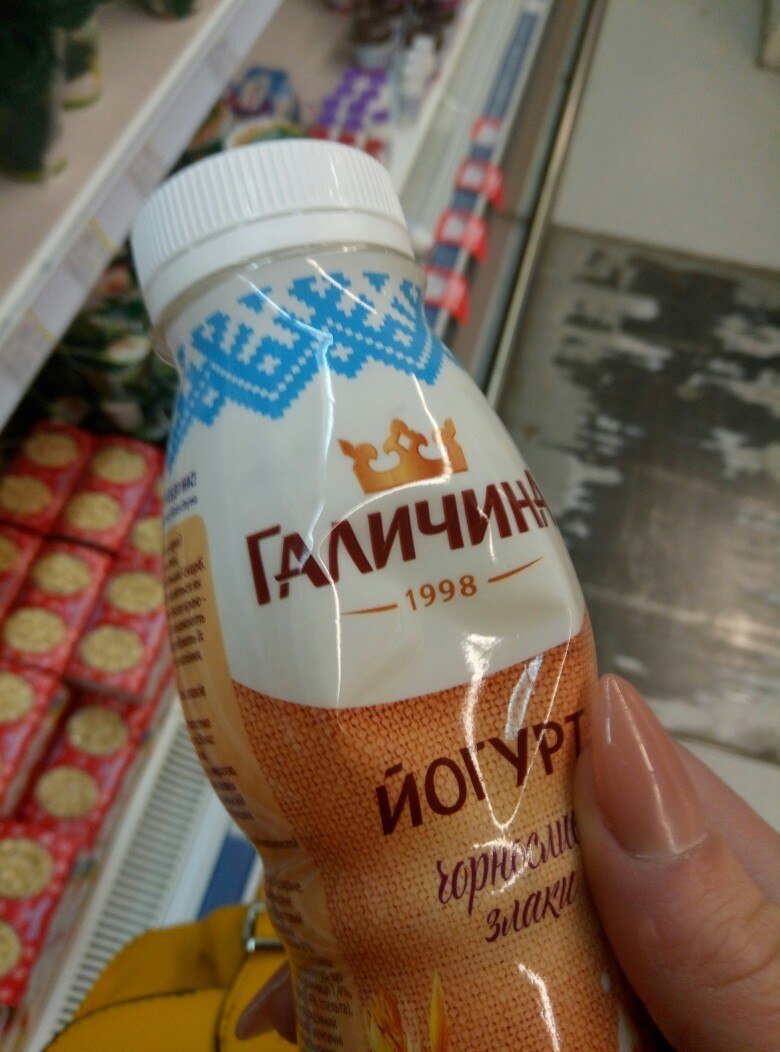 Проверено Информатором: просроченный и битый товар в Fozzy (ФОТО) 14