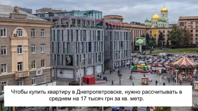 Жилье на вторичном рынке Днепра уверенно дешевеет 1