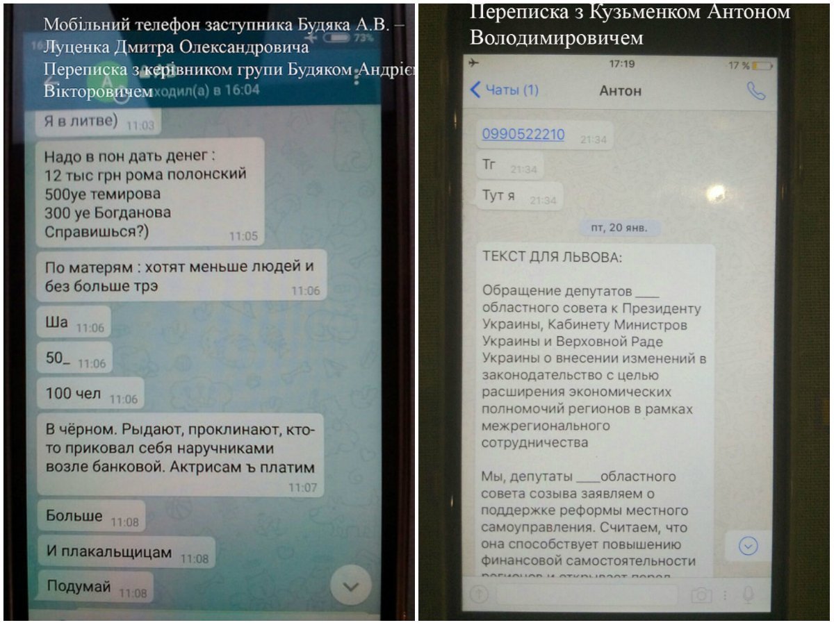 Появились доказательства причастности России к дестабилизации ситуации в Украине (ФОТО, ВИДЕО) 1