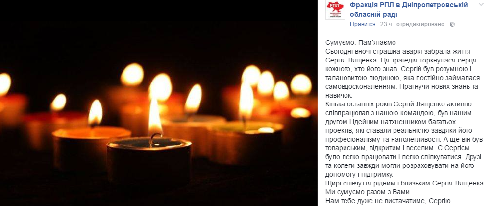 В Днепре простились с погибшим депутатом (ФОТО) 5