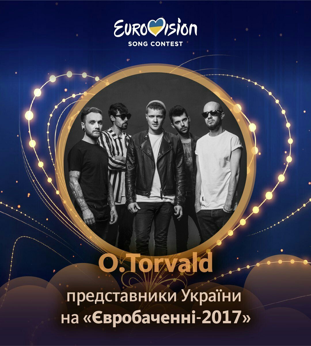 Кто представит Украину на Евровидении – 2017: известно имя победителя 1