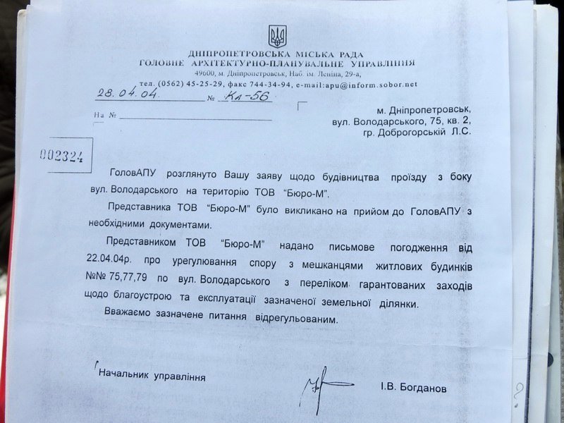 Достучаться до небес: жители Днепра 11 лет воюют с заводом, который отравляет их жизни (ФОТО) 2