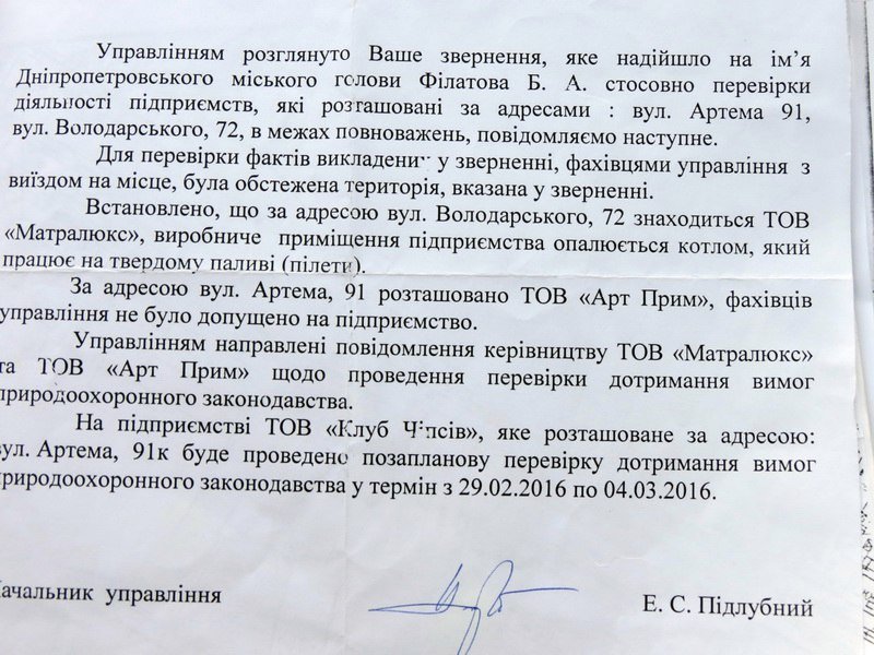 Достучаться до небес: жители Днепра 11 лет воюют с заводом, который отравляет их жизни (ФОТО) 3