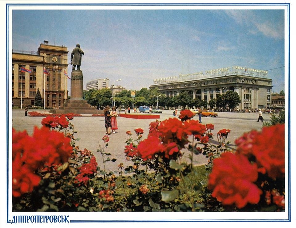 Было - стало: Днепр на открытках 80-х годов и сейчас 3