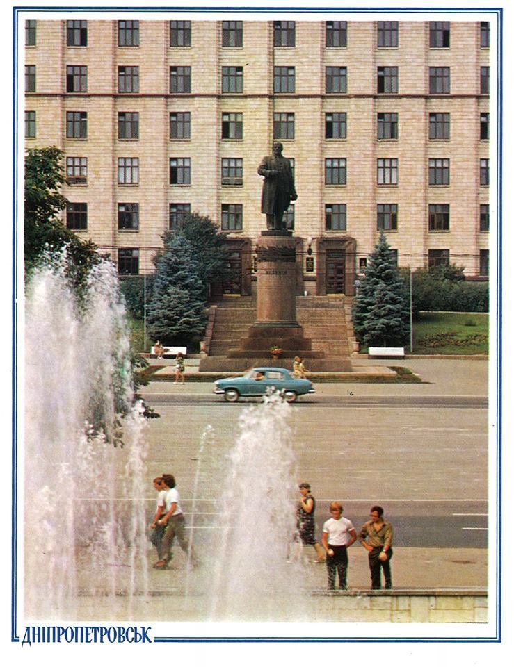 Было - стало: Днепр на открытках 80-х годов и сейчас 4