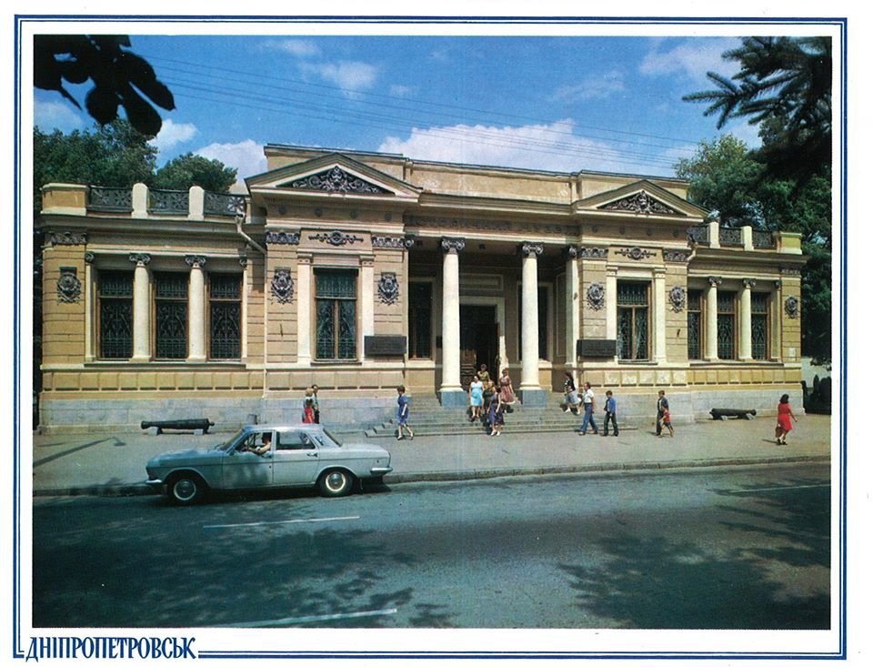 Было - стало: Днепр на открытках 80-х годов и сейчас 6