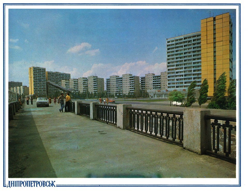 Было - стало: Днепр на открытках 80-х годов и сейчас 12