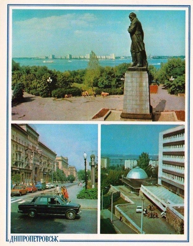 Было - стало: Днепр на открытках 80-х годов и сейчас 14