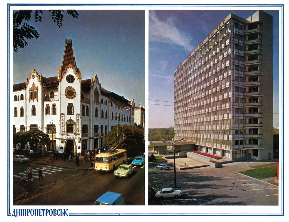 Было - стало: Днепр на открытках 80-х годов и сейчас 19