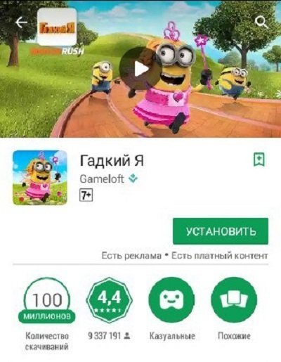Узнай первым: какие самые популярные мобильные приложения и игры 7