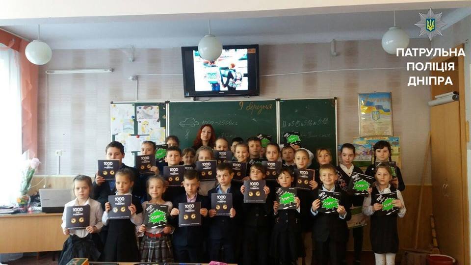 Патрульные Днепра посетили сразу три школы города 1