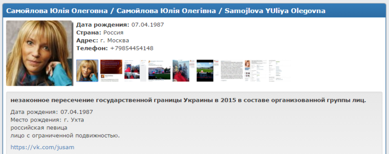 Скандал на Евровидении: разрешат ли российской певице въезд в Украину 2