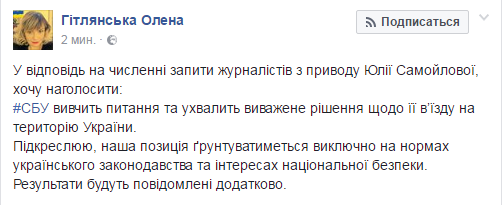 Скандал на Евровидении: разрешат ли российской певице въезд в Украину 3