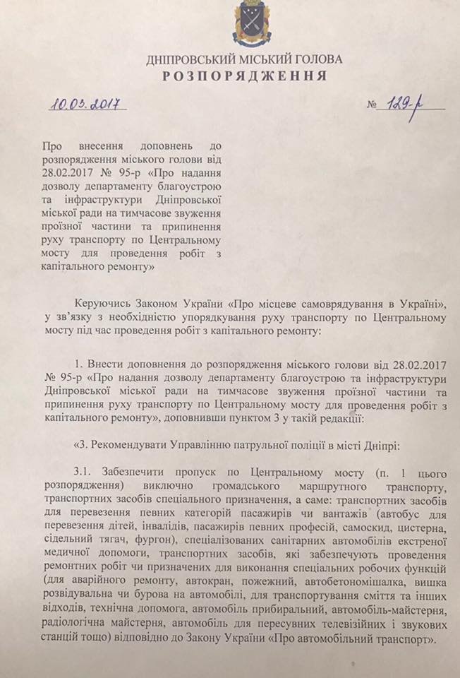 Борис Филатов запретил проезд через Центральный мост частным автомобилям 1