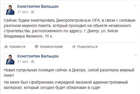 В Днепре митинговали под недостроенной многоэтажкой 1