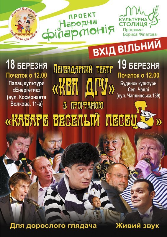 В рамках "Народной филармонии" в 2017 году для жителей отдаленных районов Днепра проведут около 50 концертов 1
