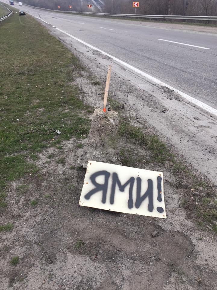 Опасность для автомобилистов: под Днепром водителей ожидают ямы-ловушки 1