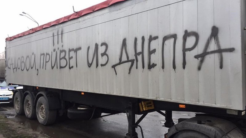 Задержанный львовский мусор в Днепре отправили обратно домой 2