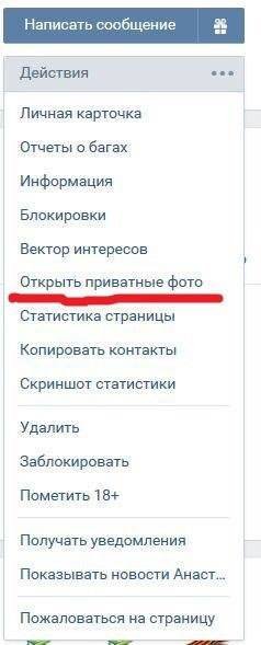 Серьезный сбой в работе ВКонтакте: пользователи получили доступ к скрытой информации 2