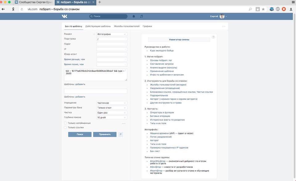 Серьезный сбой в работе ВКонтакте: пользователи получили доступ к скрытой информации 3