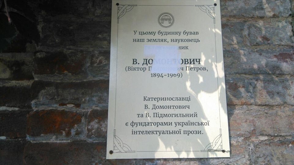 Забытая история: в центре Днепра обрушился старинный дом 9