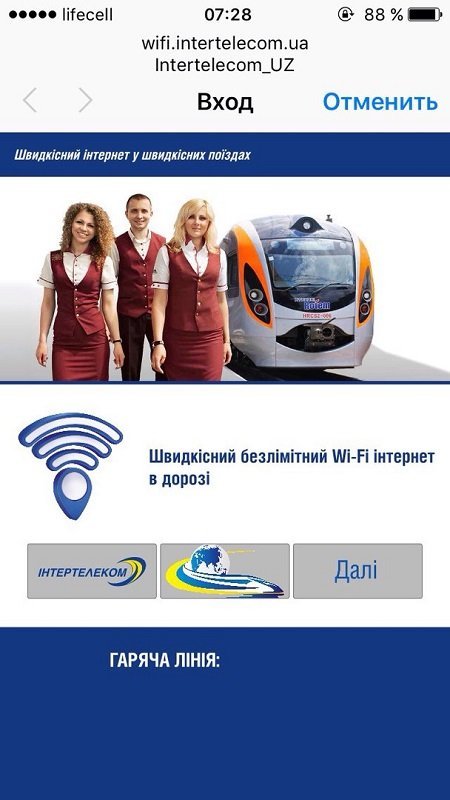 Интерсити VS автобус: как лучше доехать из Днепра в Киев 15