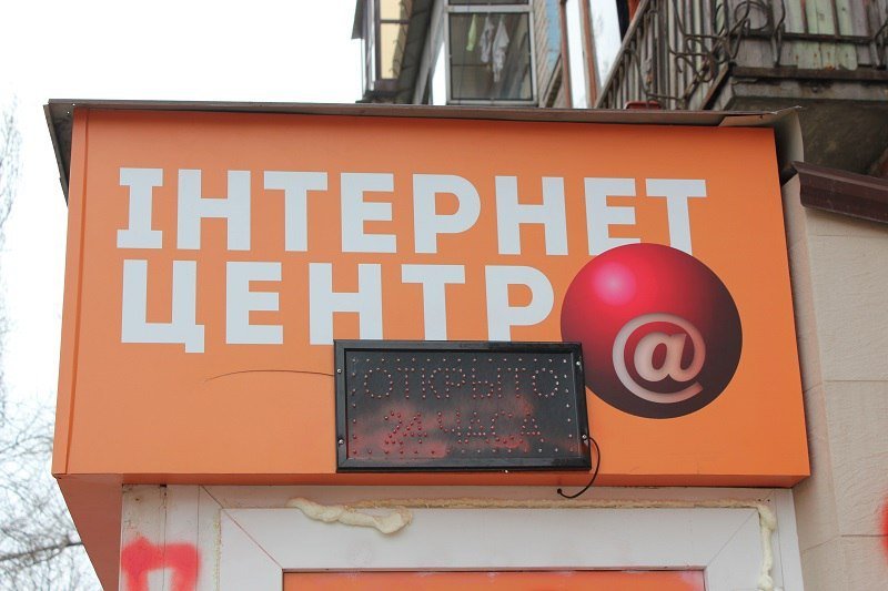 На проспекте Поля активисты исписали интернет-центр 3