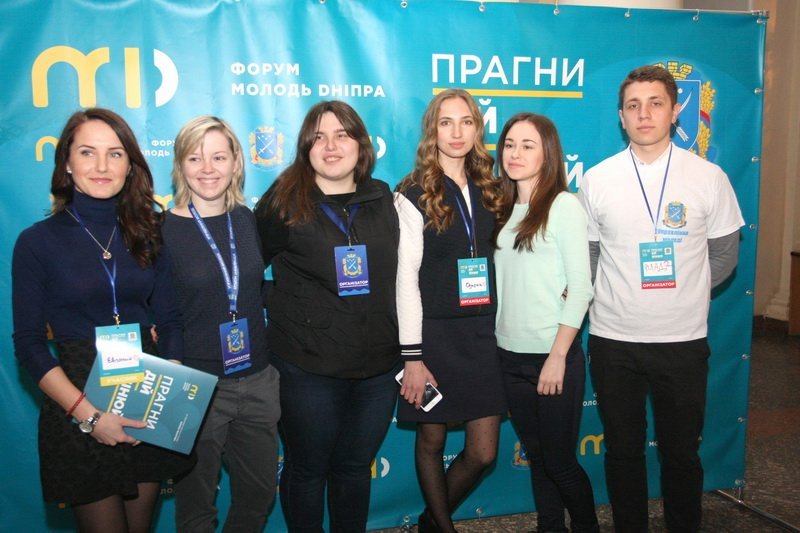 Первый масштабный форум «Молодежь Днепра» собрал около 500 участников 9