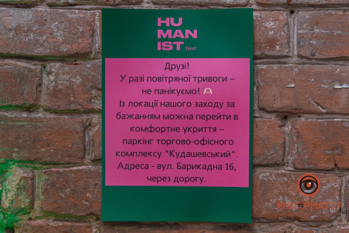 О безопасности в случае воздушных тревог также позаботились О безопасности в случае воздушных тревог также позаботились