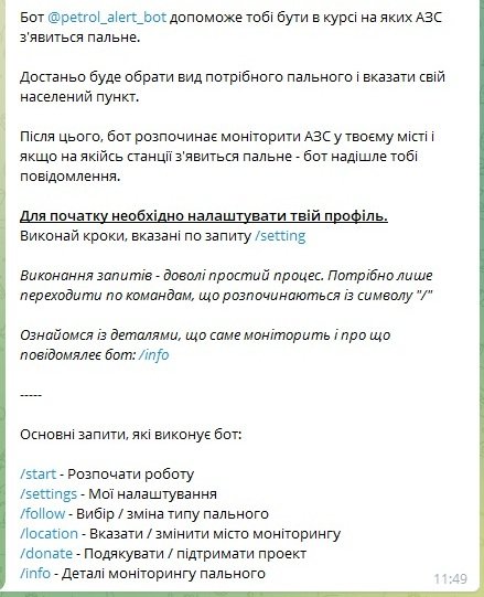 В Украине запустили Telegram-бот, благодаря которому можно узнать о наличии бензина и дизтоплива на заправках 2
