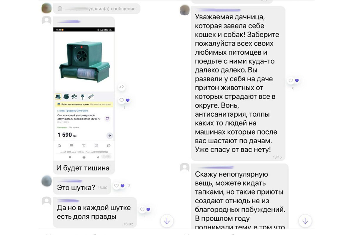 В Днепре угрожают и пытаются выжить хозяйку приюта "Лучик Надежды" 2