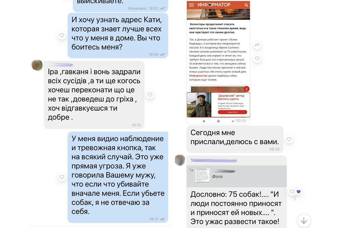 В Днепре угрожают и пытаются выжить хозяйку приюта "Лучик Надежды" 3