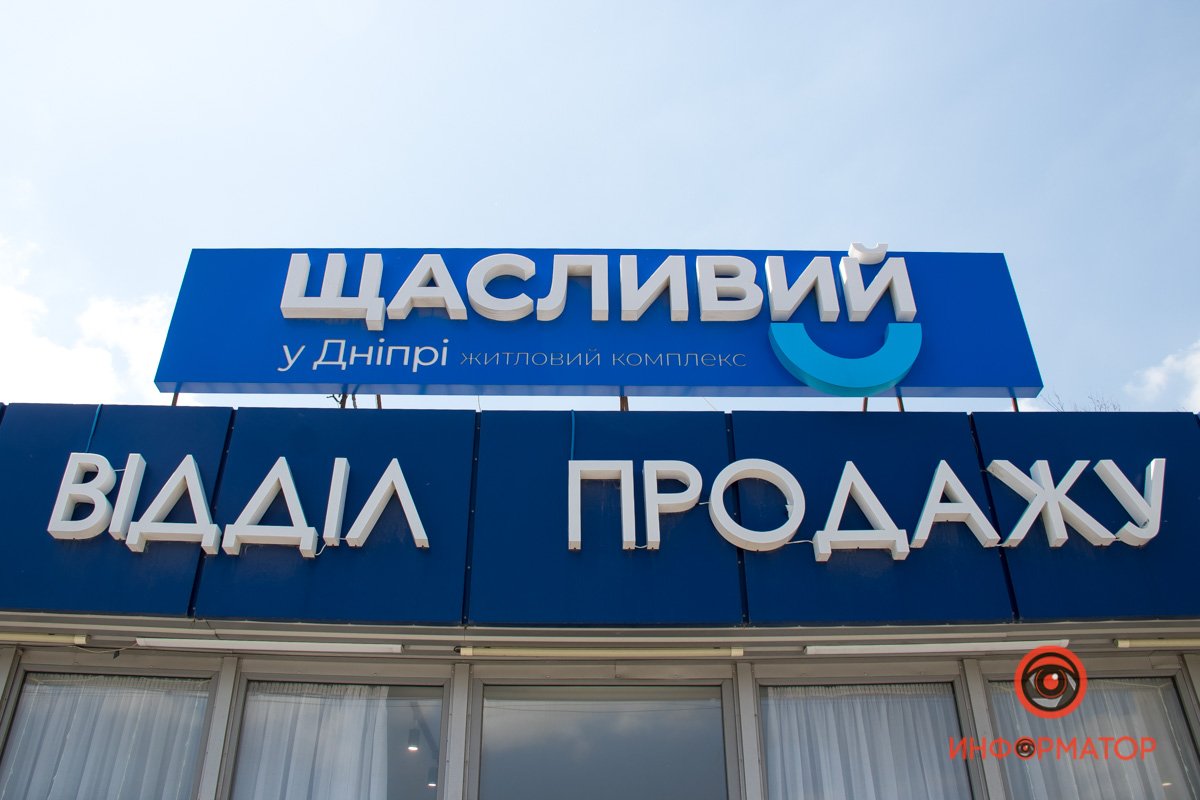 ЖК “Счастливый” вводит в эксплуатацию 15-ю секцию и продолжает строительство квартир 9