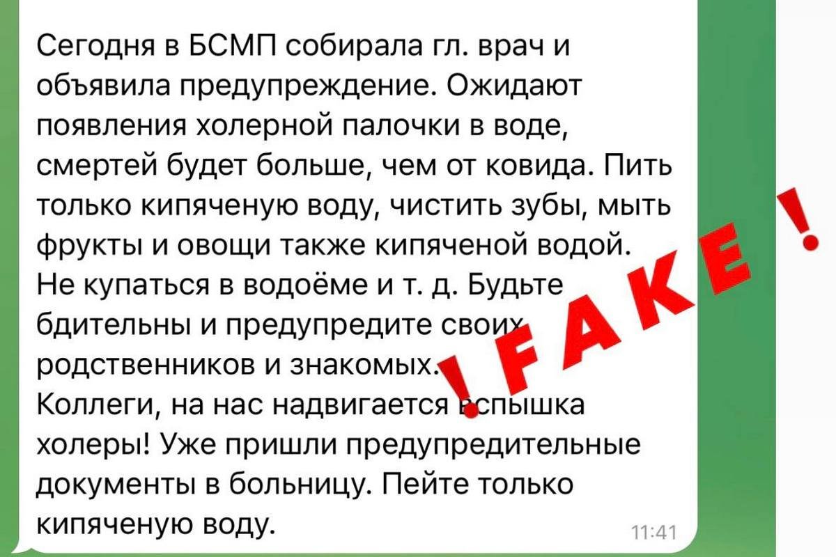 Не верьте вбросам: в сети распространяют фейк о возможной эпидемии холеры в Днепре 1