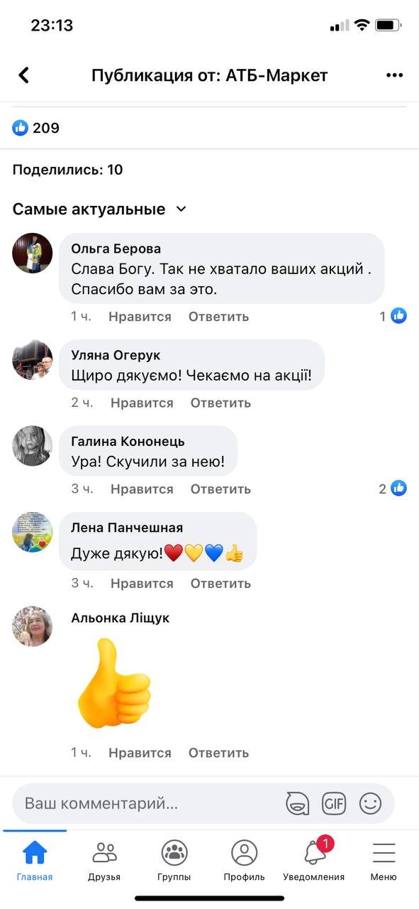 В сети АТБ возобновляются скидки и акции на товары 1