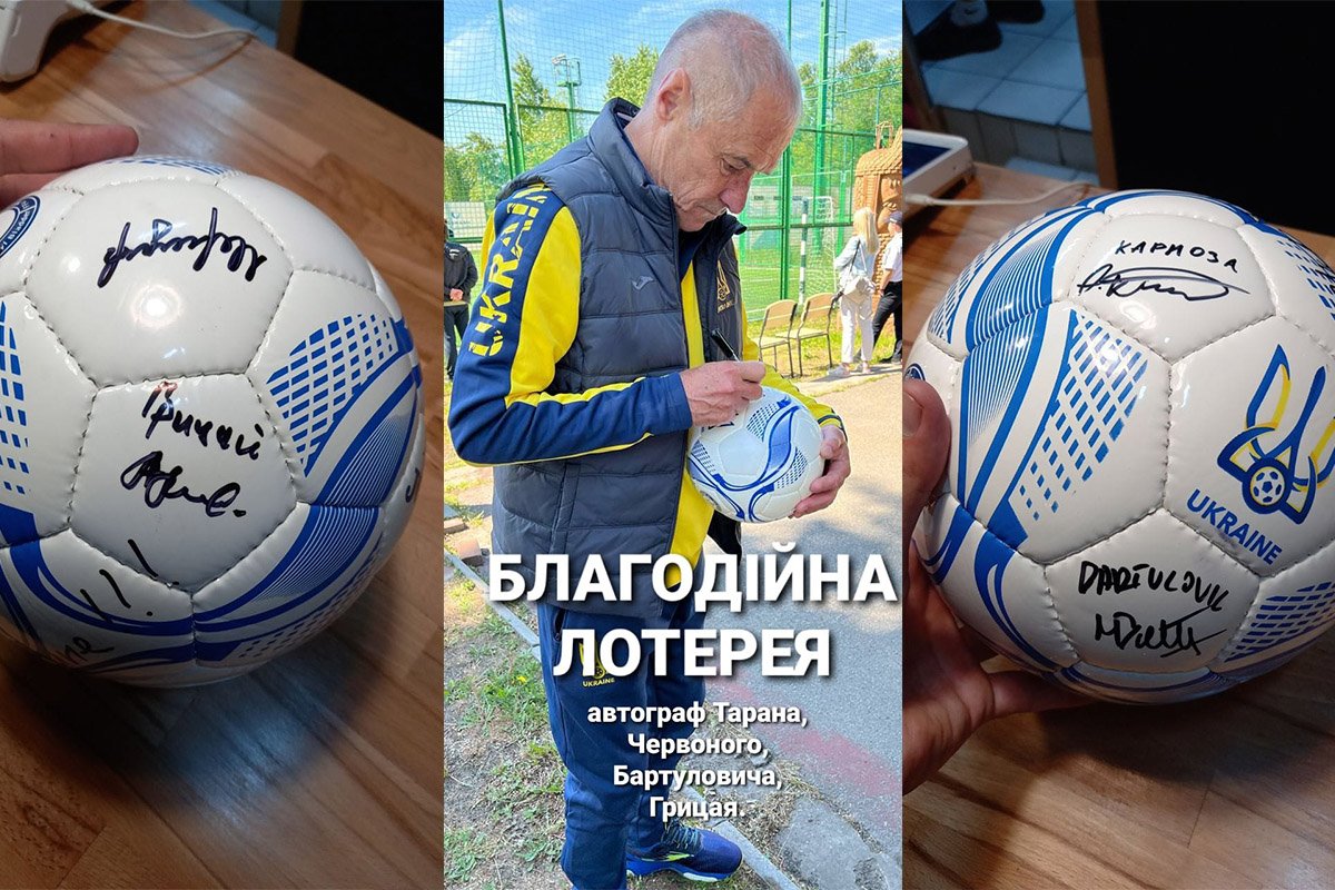 Олег Таран оставляет автограф на мяче