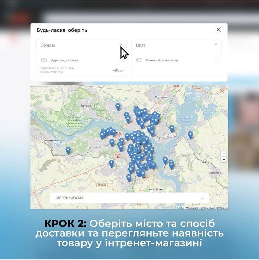 Как узнать, есть ли в "АТБ" нужный товар, не выходя из дома 2