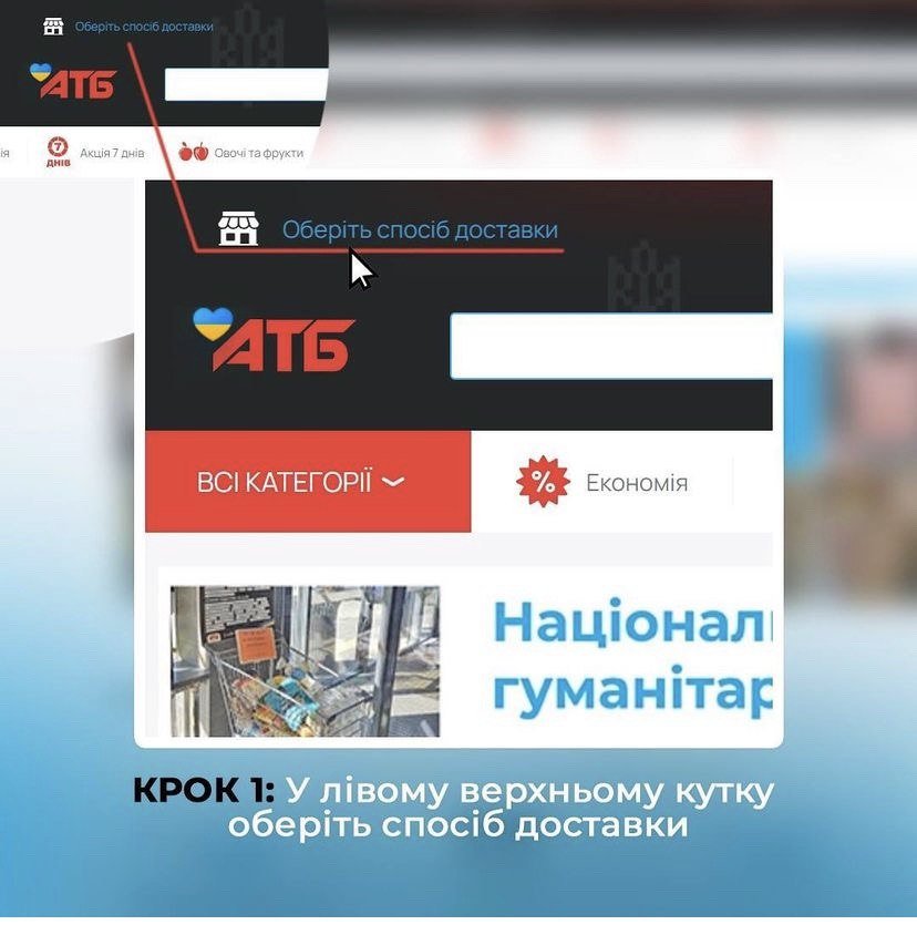 Как узнать, есть ли в "АТБ" нужный товар, не выходя из дома 4