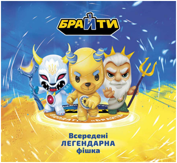 АТБ и NTI Loyalty запускают первый в Украине патриотический проект с технологией AR 1