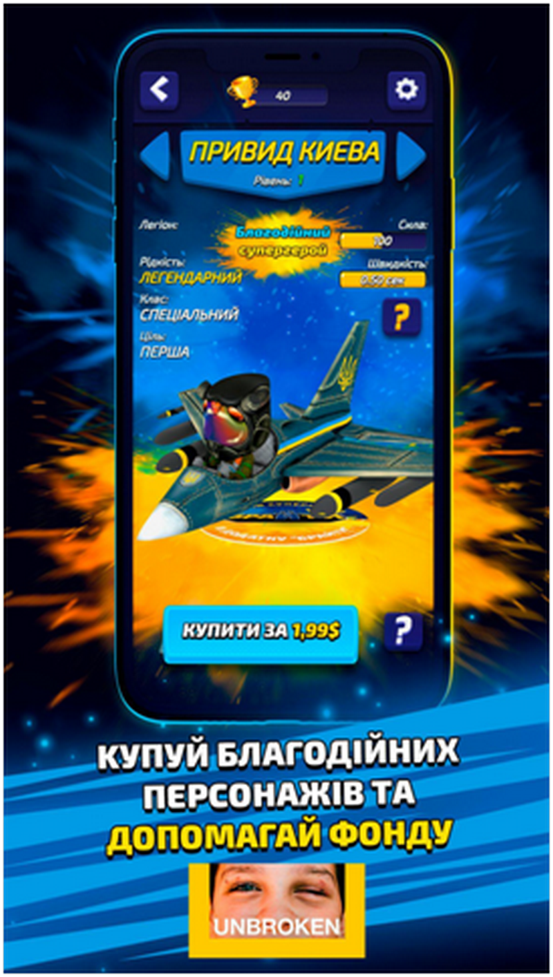 АТБ и NTI Loyalty запускают первый в Украине патриотический проект с технологией AR 2