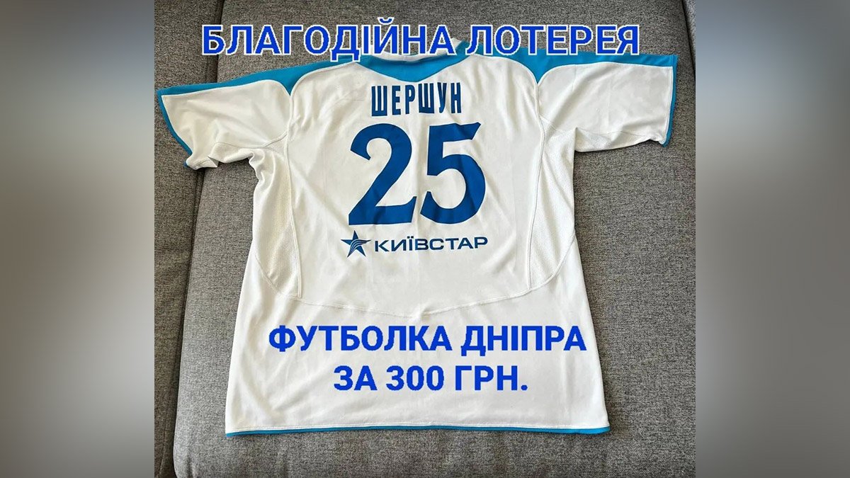 Футболка Богдана Шершуна Футболка Богдана Шершуна