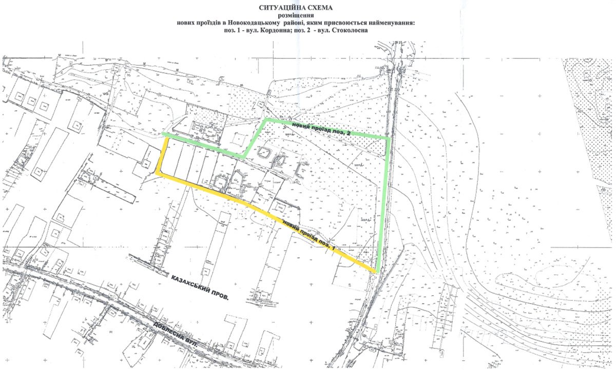 В Днепре могут появиться девять новых улиц 4
