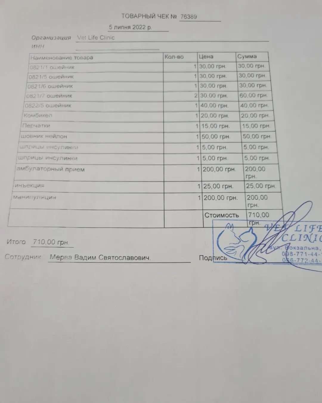 В Днепре на Передовой мужчина выстрелил в собаку на заправке: животное со щенками попало под машину 10