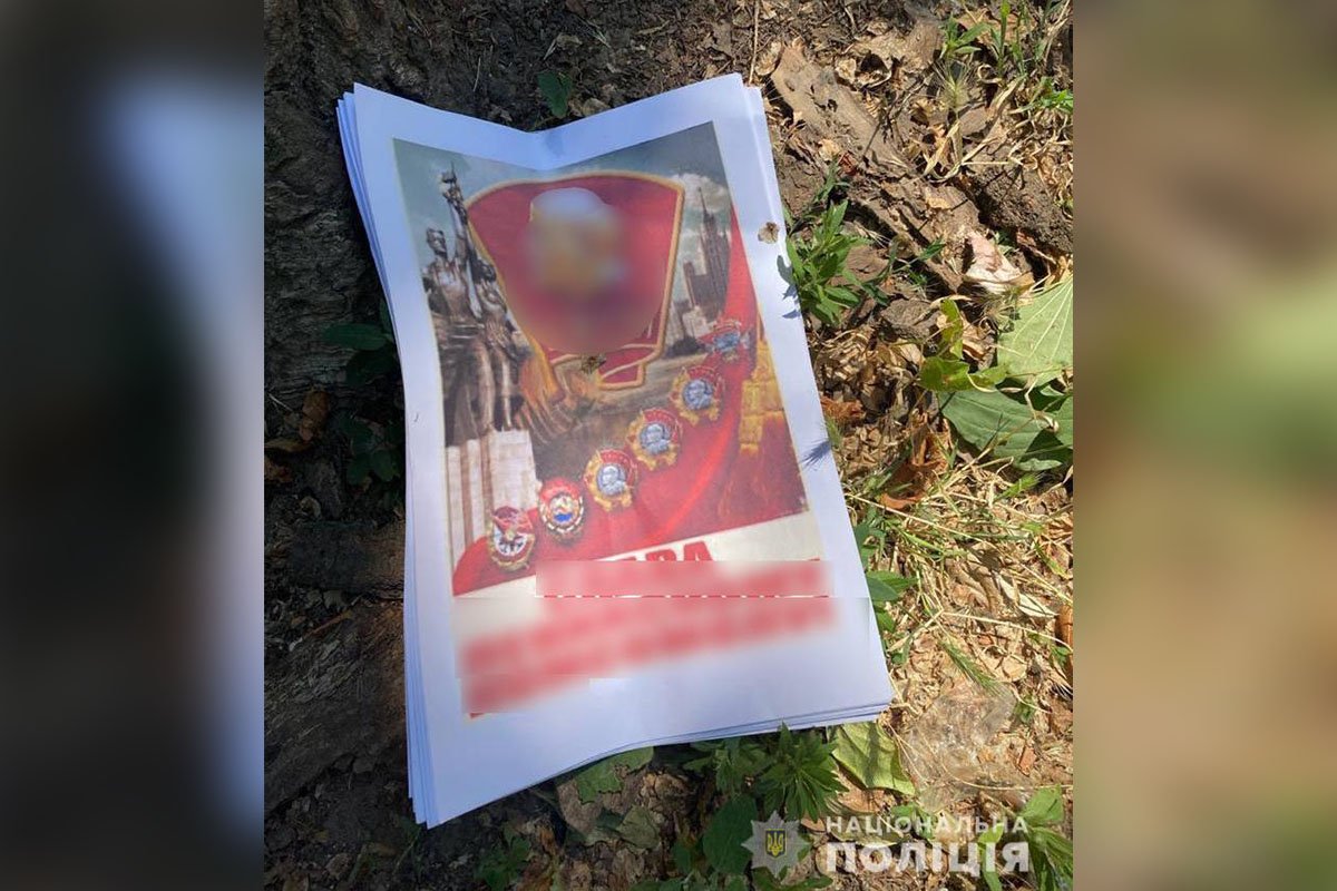 Листовки с поддержкой коммунистического режима Листовки с поддержкой коммунистического режима